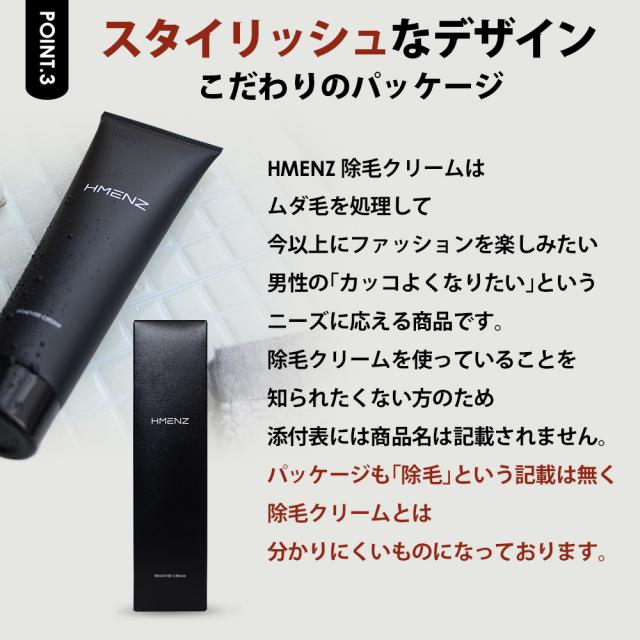 脱毛クリーム 除毛クリーム メンズ デリケートゾーン ムダ毛 剛毛 全身